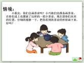 【沪教版五年制】二年级上册第六单元  数学广场-从不同的方向观察物体 ppt课件