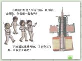 【滬教版五年制】三年級(jí)上冊(cè)第一單元  《小復(fù)習(xí)》第一課時(shí)PPT課件