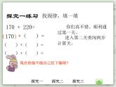 【滬教版五年制】三年級(jí)上冊(cè)第一單元  《小復(fù)習(xí)》第一課時(shí)PPT課件