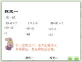 【滬教版五年制】三年級(jí)上冊(cè)第一單元  《小復(fù)習(xí)》第二課時(shí)PPT課件