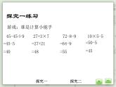 【滬教版五年制】三年級(jí)上冊(cè)第一單元  《小復(fù)習(xí)》第二課時(shí)PPT課件