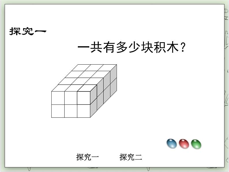 【沪教版五年制】三年级上册第一单元 《连乘、连除》第二课时PPT课件03