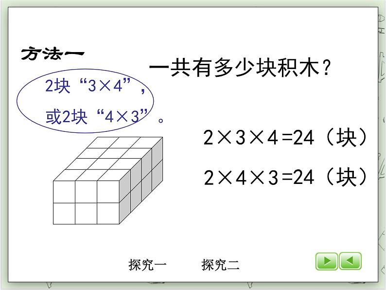 【沪教版五年制】三年级上册第一单元 《连乘、连除》第二课时PPT课件04