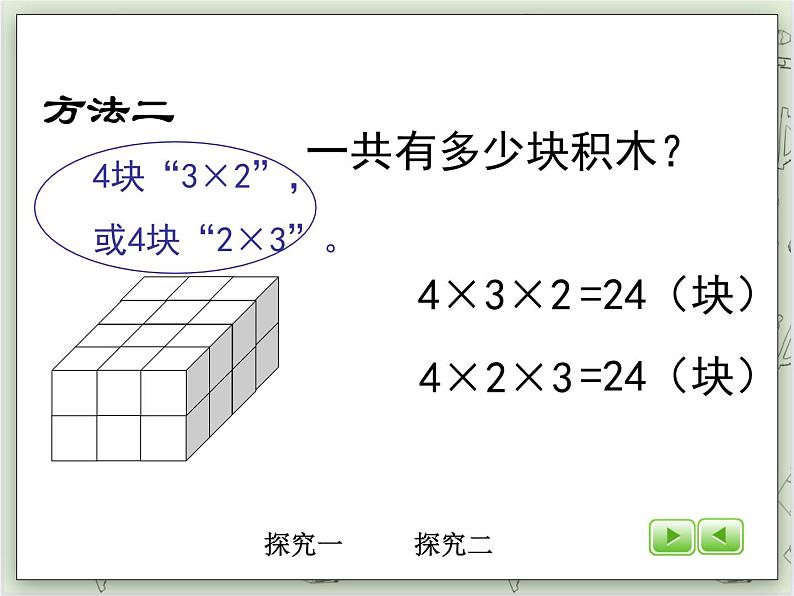 【沪教版五年制】三年级上册第一单元 《连乘、连除》第二课时PPT课件06