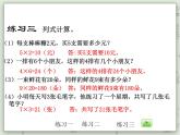 【滬教版五年制】三年級(jí)上冊(cè)第二單元  《看圖列式》PPT課件