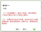 【滬教版五年制】三年級上冊第二單元  《一位數(shù)與兩位數(shù)相乘二》PPT課件