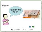 【滬教版五年制】三年級上冊第二單元  《一位數(shù)與兩位數(shù)相乘一》PPT課件