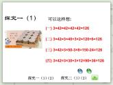 【滬教版五年制】三年級上冊第二單元  《一位數(shù)與兩位數(shù)相乘一》PPT課件