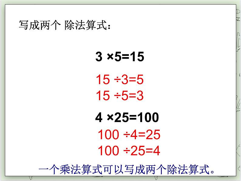 【沪教版五年制】三年级上册第四单元  《单价-数量-总价》PPT课件02