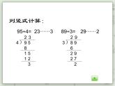 【滬教版五年制】三年級上冊第四單元  《三位數(shù)被一位數(shù)除1》PPT課件