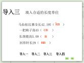 【沪教版五年制】三年级上册第五单元  《分米的认识》PPT课件
