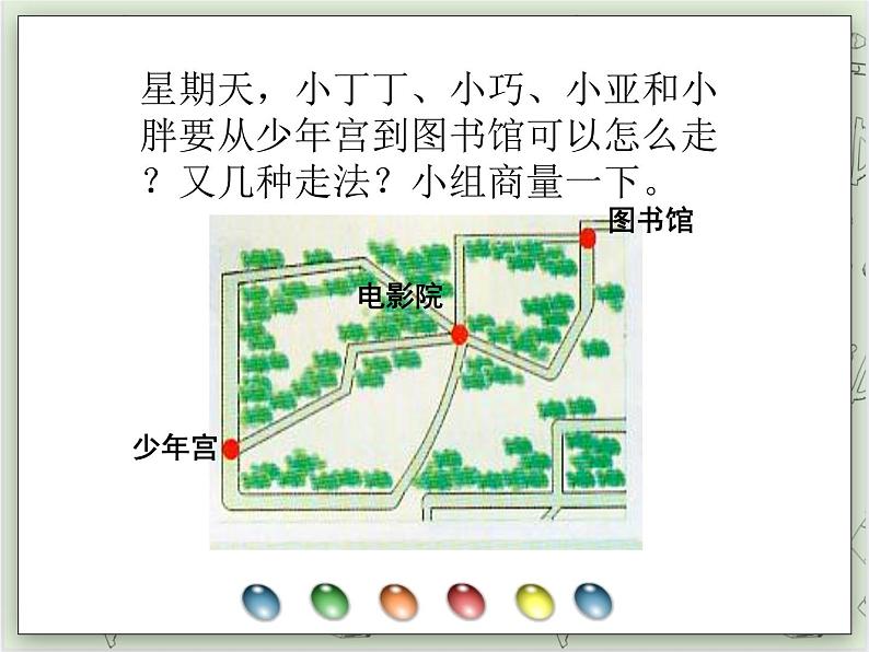 【沪教版五年制】三年级上册第五单元  《千米的认识》PPT课件03