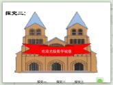 【沪教版五年制】三年级上册第五单元  《轴对称图形》PPT课件