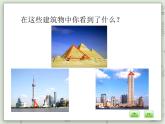 【沪教版五年制】三年级上册第五单元  《三角形的分类》PPT课件