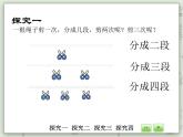【沪教版五年制】三年级上册第六单元 《数学广场---植树问题》PPT课件