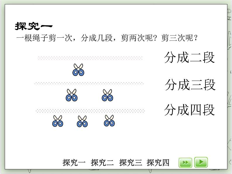 【沪教版五年制】三年级上册第六单元 《数学广场---植树问题》PPT课件04