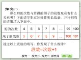 【沪教版五年制】三年级上册第六单元 《数学广场---植树问题》PPT课件