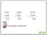 【滬教版五年制】三年級(jí)上冊(cè)第六單元 《數(shù)學(xué)廣場(chǎng)--流程圖》PPT課件