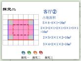 【沪教版五年制】三年级上册第六单元 《它们有多大》PPT课件