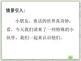 【滬教版五年制】三年級(jí)上冊(cè)第六單元 《圖形的拼嵌》PPT課件