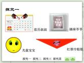 【滬教版五年制】三年級(jí)上冊(cè)第六單元 《圖形的拼嵌》PPT課件