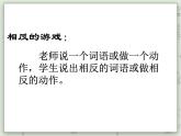 【滬教版五年制】四年級上冊第一單元  《加法與減法的關(guān)系》ppt課件
