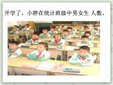 【滬教版五年制】四年級上冊第一單元  《加法與減法的關(guān)系》ppt課件