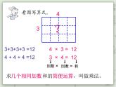 【滬教版五年制】四年級上冊第一單元  乘法與除法關系ppt課件
