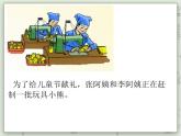 【沪教版五年制】四年级上册第四单元  《工作效率、工作时间、工作量》ppt课件