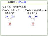 【滬教版五年制】四年級上冊第四單元  《文字計(jì)算題》ppt課件