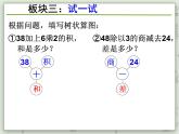 【沪教版五年制】四年级上册第四单元  《文字计算题》ppt课件