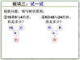 【滬教版五年制】四年級上冊第四單元  《文字計(jì)算題》ppt課件