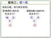 【沪教版五年制】四年级上册第四单元  《文字计算题》ppt课件