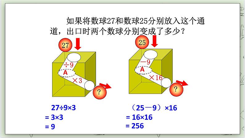 【沪教版五年制】四年级上册第四单元  《正推》ppt课件05