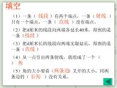 【滬教版五年制】四年級上冊第五單元  角ppt課件