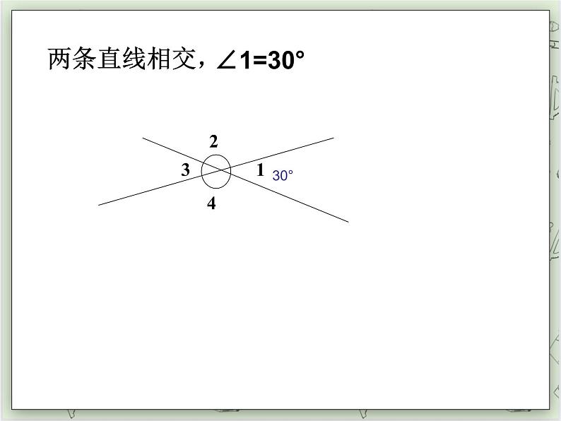 【沪教版五年制】四年级上册第六单元  《相等的角》ppt课件03