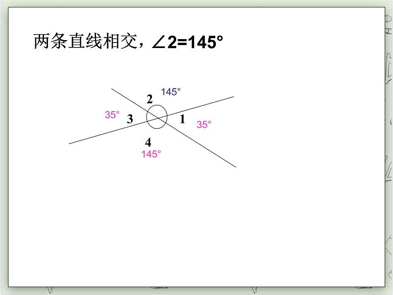 【沪教版五年制】四年级上册第六单元  《相等的角》ppt课件04