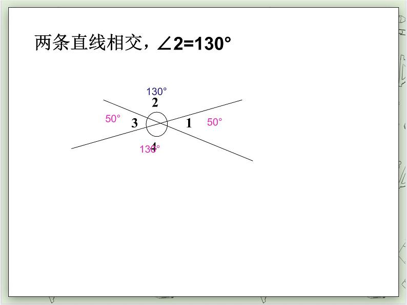 【沪教版五年制】四年级上册第六单元  《相等的角》ppt课件05