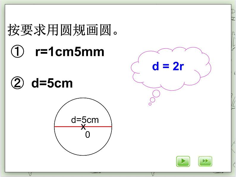 【沪教版五年制】四年级上册第六单元  《圆与角的复习》ppt课件第4页