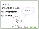 【沪教版五年制】四年级上册第六单元  《圆与角的复习》ppt课件