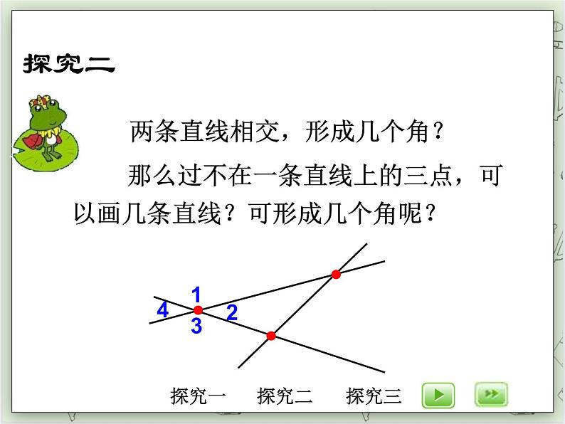 【沪教版五年制】四年级上册第六单元  《圆与角的复习》ppt课件第6页