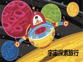 滬教版數(shù)學(xué)一年級下冊第一單元數(shù)射線課件