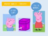 滬教版一年級上冊《擲雙色片》課件