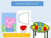 滬教版一年級上冊《擲雙色片》課件
