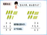 人教版二年级数学上册课件 第9单元 总复习 第3课时  100以内的加法和减法