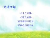 二年级下册数学课件-7.1  时、分、秒 认识时分秒｜冀教版  (共12张PPT)