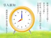 二年级下册数学课件-7.1  时、分、秒 认识时分秒｜冀教版  (共12张PPT)
