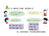 二年级下册数学课件-6.4.1 三位数加减三位数 加减混合运算 ｜冀教版 ) (共22张PPT)