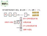 二年级下册数学课件-1.4分草莓 北师大版(共28张PPT)