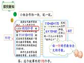 二年级下册数学课件-3.5有多少个字 北师大版(共15张PPT)